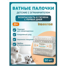 INSEENSE Ватные палочки с ограничителями Inseense 50 штук