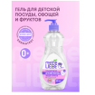 Средство для мытья посуды Meine Liebe Фруктов, овощей, игрушек