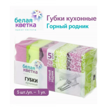 Белая кветка Губки кухонные "Горный родник", 5шт