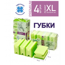 Белая кветка Губки для посуды большие 4 шт, Лесная Прохлада