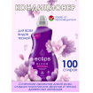 Eclips Кондиционер для белья парфюмированный 2 л Лаванда, Магнолия 