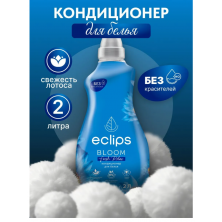 "Eclips" Кондиционер для белья 2 л парфюмированный : Кедр, Лотос, Мускус