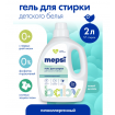 Mepsi Гель для стирки детского белья, 2л без фосфатов 