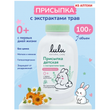 Присыпка детская LULU с экстрактами трав, 100 г