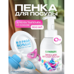 Средство для мытья посуды SYNERGETIC, детской посуды, игрушек, бутылочек и сосок 500 мл