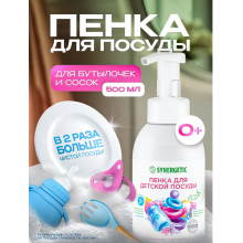 Средство для мытья посуды SYNERGETIC, детской посуды, игрушек, бутылочек и сосок 500 мл