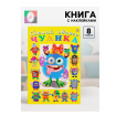 Книга с наклейками, сделай своего чудика «Ку-Ку-Ша»
