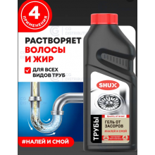 SHUX средство от засоров труб, волосогон, 500 мл