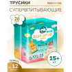 INSEENSE CLASSIC Трусики XXL (15+ кг) 28 шт