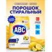 АВС Стиральный порошок Лимонная свежесть 3 кг
