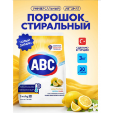 в наличии АВС Стиральный порошок Лимонная свежесть 3 кг