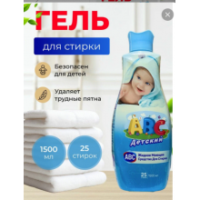 Гель для стирки ABC для Детского Белья, 1500 мл