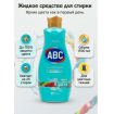 ABC Жидкое средство для стирки цветного белья 1500 мл