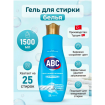 АВС Гель-средство для стирки белого белья 1,5л