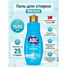В НАЛИЧИИ АВС Гель-средство для стирки белого белья 1,5л
