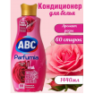 Кондиционер для белья Parfumia ABC. "Романтичная Роза" 1440 мл