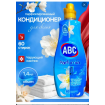 АВС Кондиционер для белья парфюмированный Жасмин 1440мл