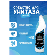KHIMBERRY Чистящее средство для унитаза отбеливающее, 750мл