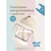 ROXY-KIDS Поильник с трубочкой детский непроливайка 200мл бежевый, кокосовое молоко 