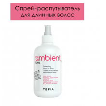 TEFIA Спрей - распутыватель для длинных волос AMBIENT Long 250 мл