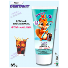 ВТ Dentavit KIDS Гелевая Зубная паста Детская фтор+кальций Кола