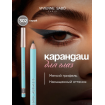 Vivienne Sabo Карандаш для глаз серый Liner Flirteur № 302