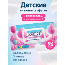 JOONIES Салфетки влажные детские Marshmallow с клапаном, 96 шт.