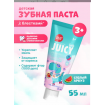 Зубная паста детская от 3 лет с фтором SPLAT JUICY LAB "Спелый Арбуз" с блестками, для детей 3+, 55 мл