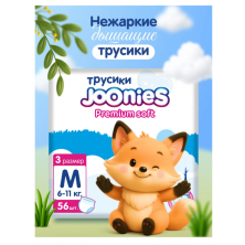 JOONIES ТРУСИКИ M (6-11 кг), 56 шт Premium Soft - тоненькие 