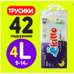  Ekitto Трусики 4 L (9 - 14 кг) 42 шт день ночь
