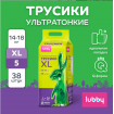 Трусики Lubby Light 5 (XL) 14-18 кг, 38 шт ультратонкие, по всей ширине попы