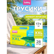 Трусики Lubby Light  (XXL) от 17 кг, 28 шт ультратонкие, по всей ширине попы